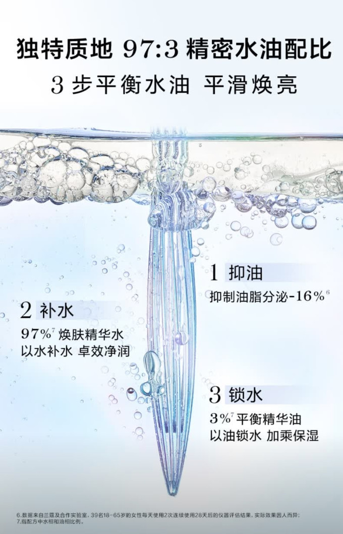 兰蔻护肤精华