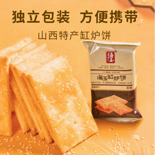 海玉缸炉饼：一口酥脆，尽享山西风味