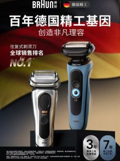 博朗（Braun）电动雷霆5系Pro礼盒款剃须刀追求高效剃须