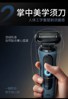 博朗（Braun）电动雷霆5系Pro礼盒款剃须刀追求高效剃须