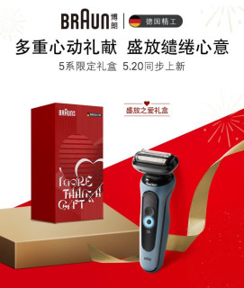 博朗（Braun）电动雷霆5系Pro礼盒款剃须刀追求高效剃须