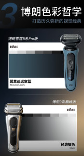 博朗（Braun）电动雷霆5系Pro礼盒款剃须刀追求高效剃须