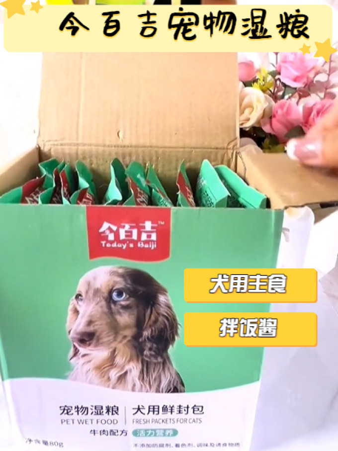 双汇猫犬通用零食