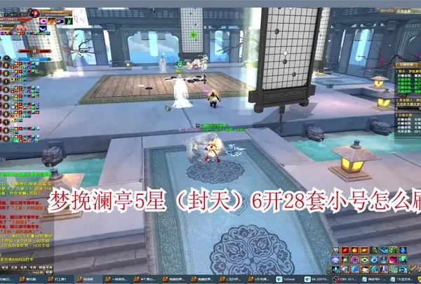 3人本6开28套小号 小松鼠怎么跑？全网最简单粗暴的打法来了！#完美国际2