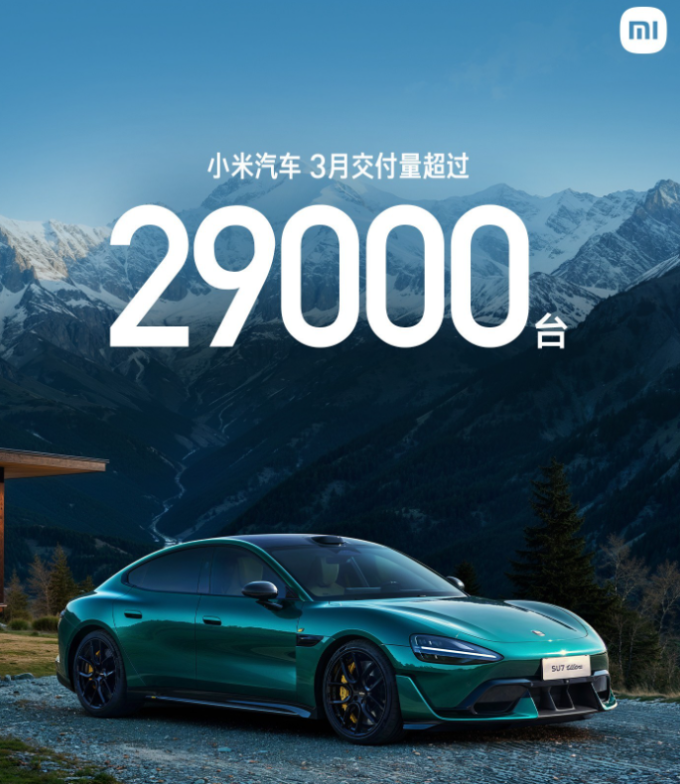 小米汽车新能源车