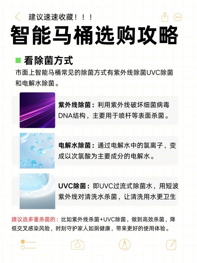 九牧智能马桶