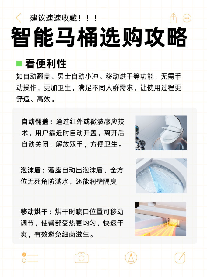 九牧智能马桶