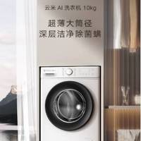 从云米洗衣机看智能家电进化：Smart 2E如何引领行业新周期