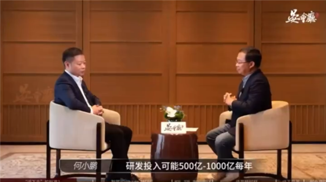 何小鹏:将来活下去的汽车公司 5000亿年收入是基础