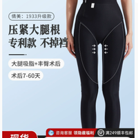 janmy 倩美旗舰店塑身美体裤：吸脂抽脂术后的理想之选