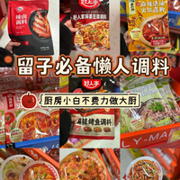 救命！原来炒菜还能这么快！打工人必囤好物大公开