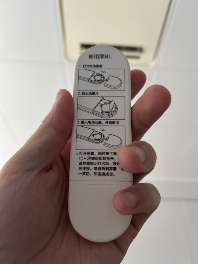 易来浴霸