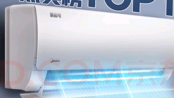 美的（Midea）空调挂机大1.5匹酷省电 双节能除湿 变频冷暖新一级