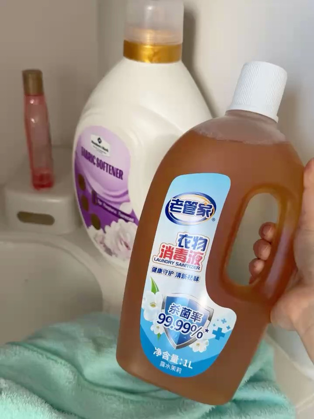 老管家衣物消毒液，杀菌99.9%