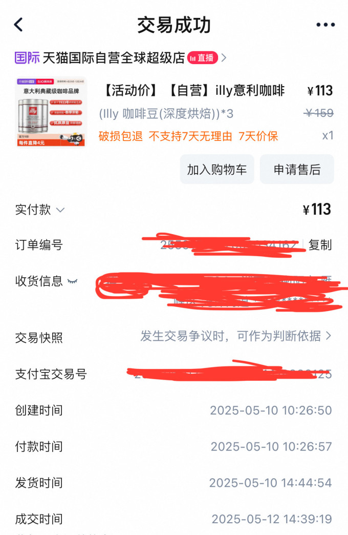 意利咖啡豆