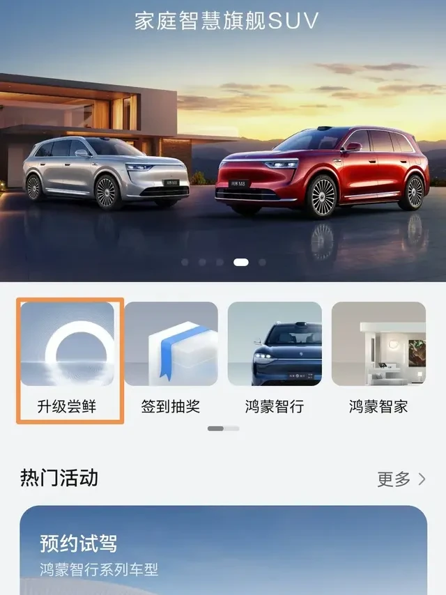 华为手机如何升级到HarmonyOS5系统？