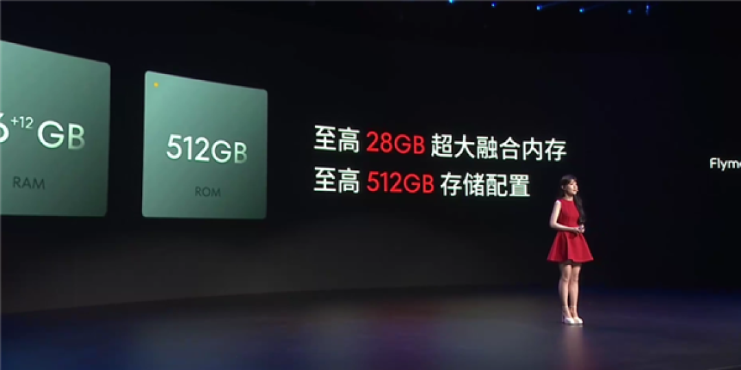 魅族Note 16 Pro发布:行业首款南德三防认证手机 5年流畅