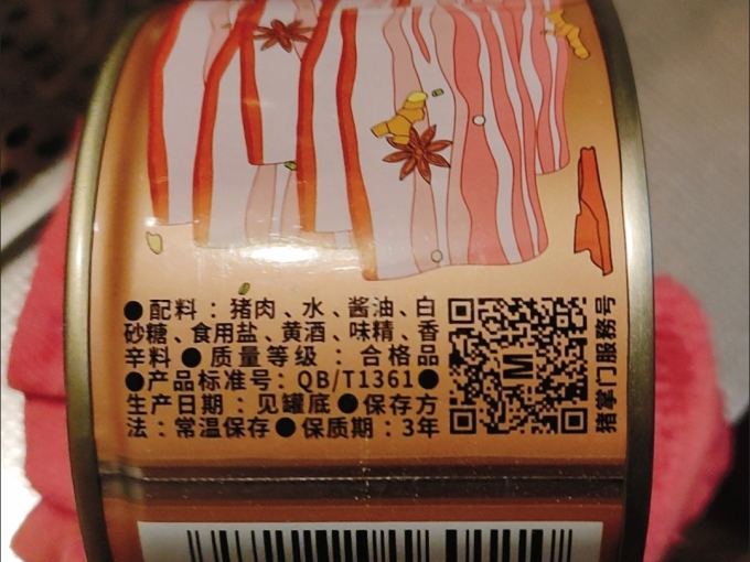 猪掌门肉类罐头