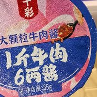 千彩牛肉酱味道怎么样？？