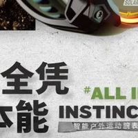 佳明Instinct3暗夜黑，户外探索最佳搭子