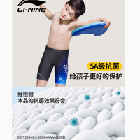 李宁儿童泳裤，助力少年泳者无畏畅游