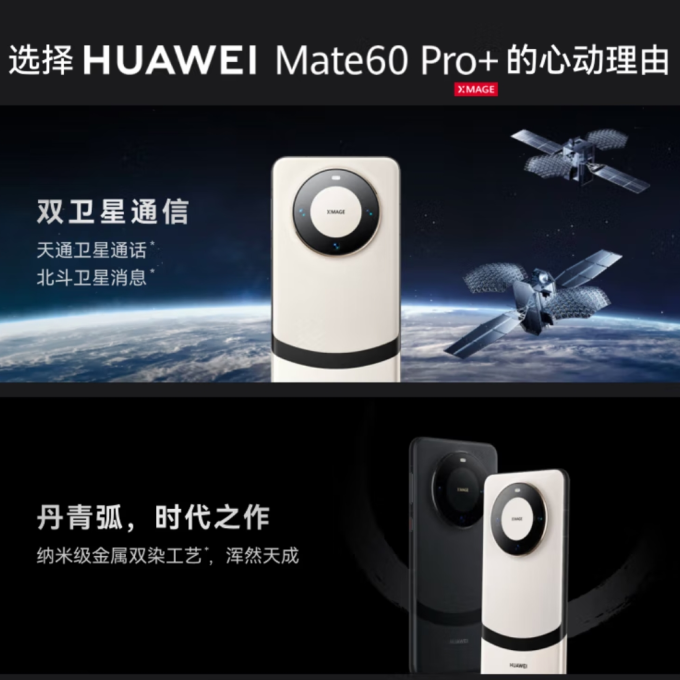 华为鸿蒙手机