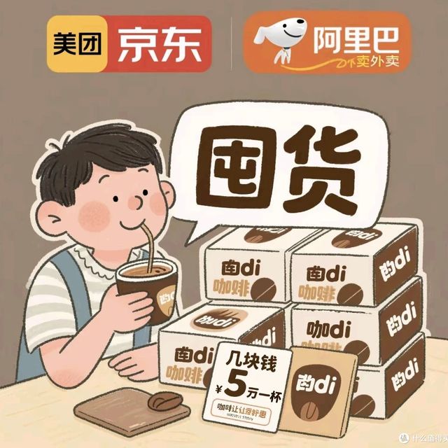 电商闪购混战，平台优惠策略如何打动消费者
