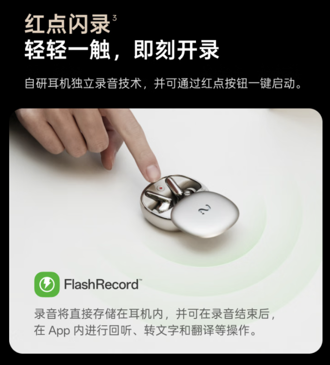 科大讯飞蓝牙耳机