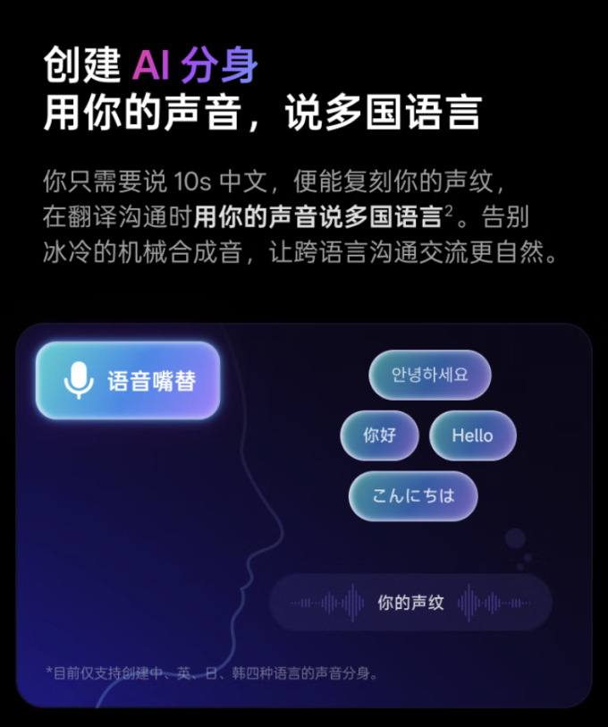 科大讯飞蓝牙耳机