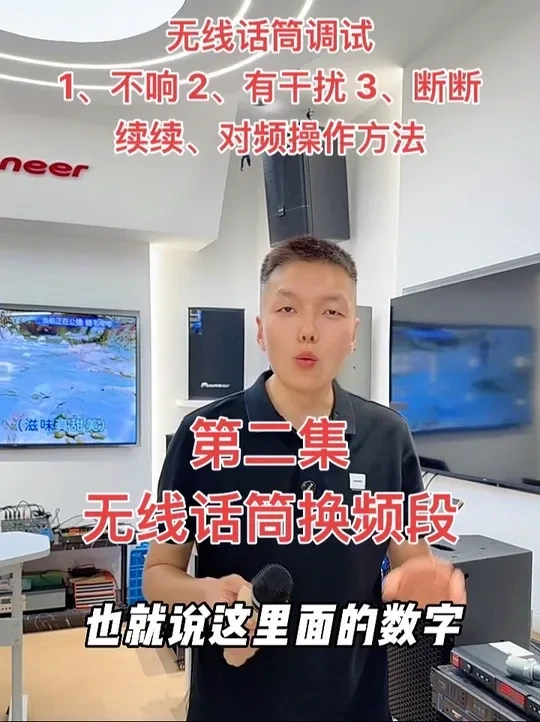 无线话筒要清晰明亮，BBS VP600红标新款声音清晰、操作方便 、选择操作一定要简单、方便、一键式对频才能更好轻松唱歌#BBS话筒#无线话筒 #效果器 #k歌音响 #巨峰影音