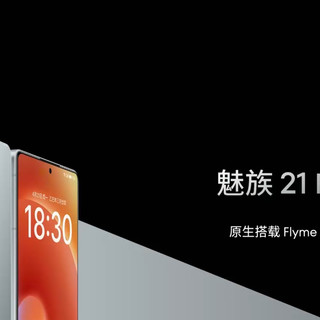 魅族 21 Pro 钛好用版发布：24K 纯金灵动环、原生 FlymeAIOS2，顶配 3999 元