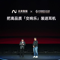未来智能发布AI耳机iFLYBUDS Pro 3与Air 2，AI硬件三重价值跃迁