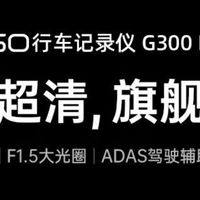 自驾出游，汽车行车记录仪必备