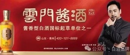 山东酱酒云门陈酿怎么选？看这两款足矣！