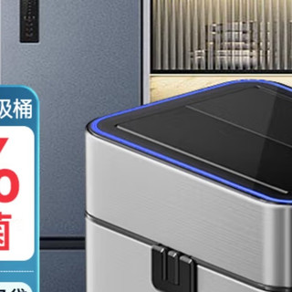 苏泊尔智能感应垃圾桶：充电杀菌，让家居生活更智能、更健康！