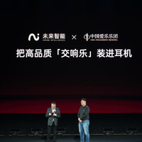 未来智能发布iFLYBUDS Pro 3与Air 2，重新定义办公耳机的边界