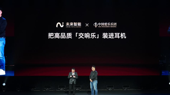 未来智能发布iFLYBUDS Pro 3与Air 2，重新定义办公耳机的边界