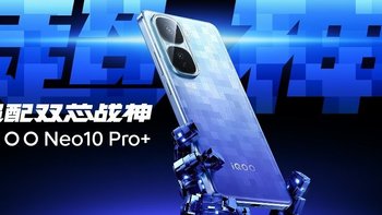 iQOO Neo10 Pro+性能与设计并蓄，5月20号邀您共赴科技盛宴