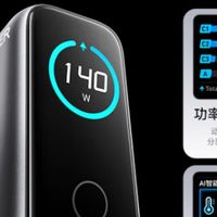 安克智显充140W氮化镓充电器体验