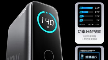 安克智显充140W氮化镓充电器体验