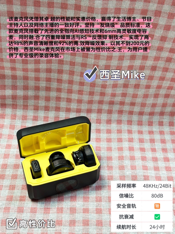 大疆麦克风