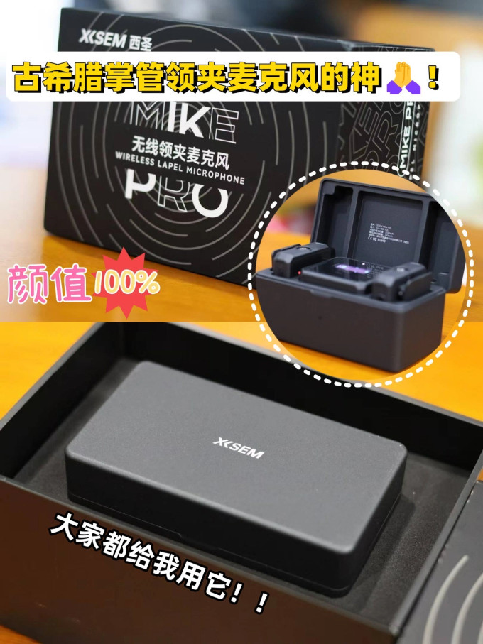 麦克风