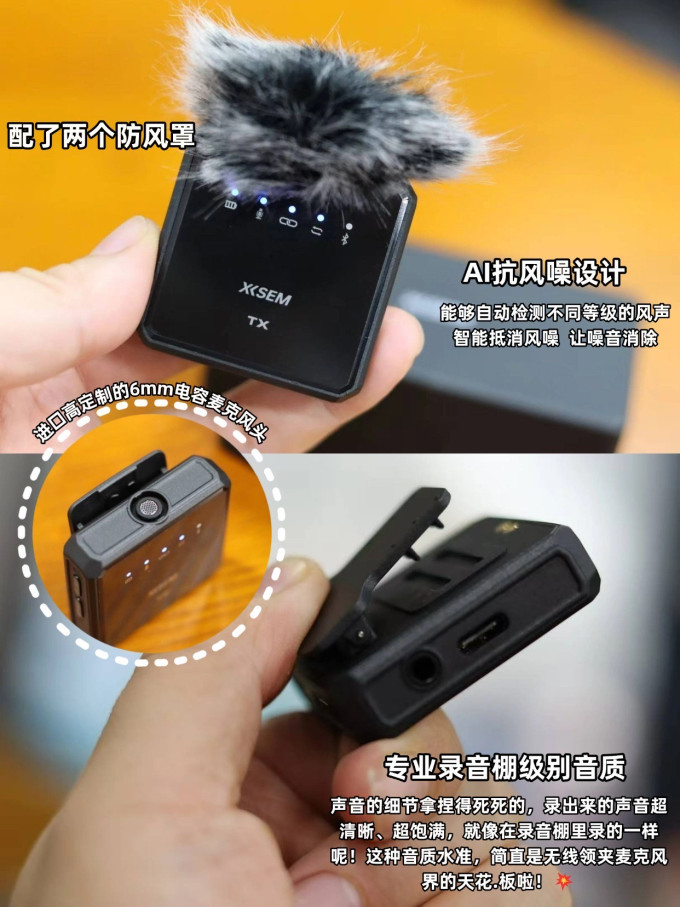 麦克风
