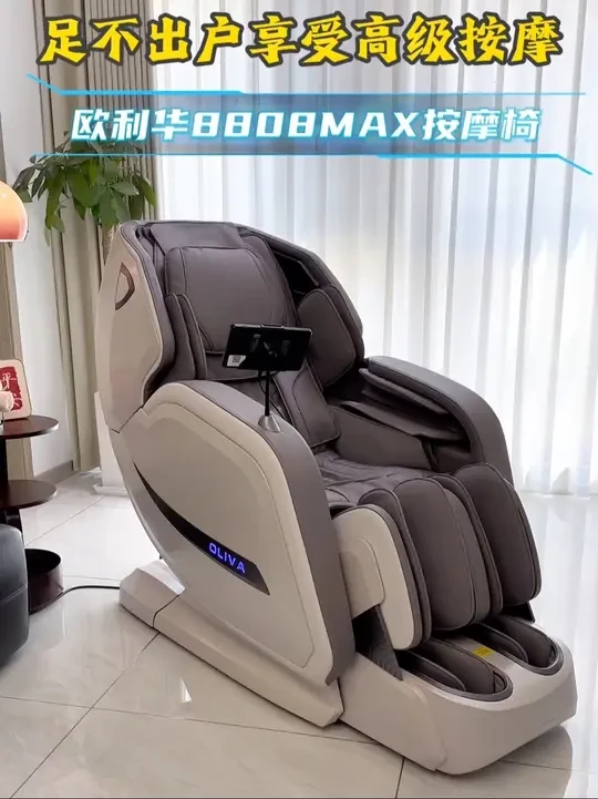 按摩椅买回来只能堆衣服，那可能是你按摩椅没选对！#欧利华8808MAX按摩椅#按摩椅#欧利华按摩椅