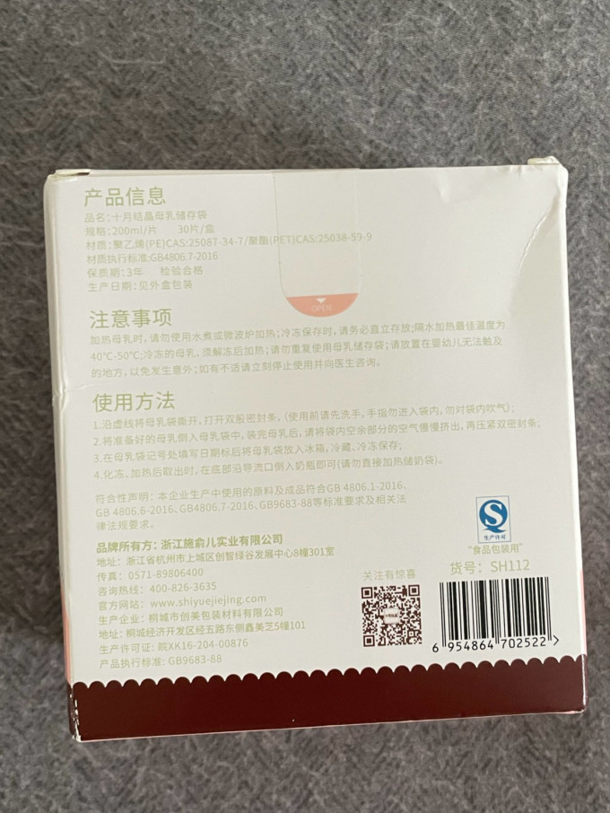 十月结晶奶瓶配件