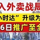 阿里加入京东美团大乱斗，你都薅到了哪些羊毛？