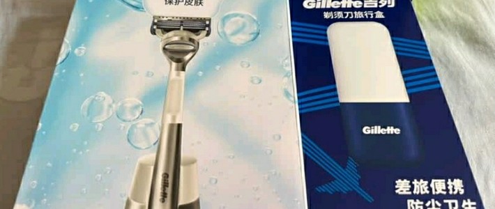 吉列锋隐剃须刀，男友爱不释手