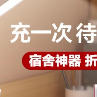 一盏懂孩子的光，博朗尔台灯点亮健康学习每一刻