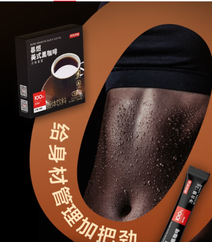 京东京造速溶咖啡
