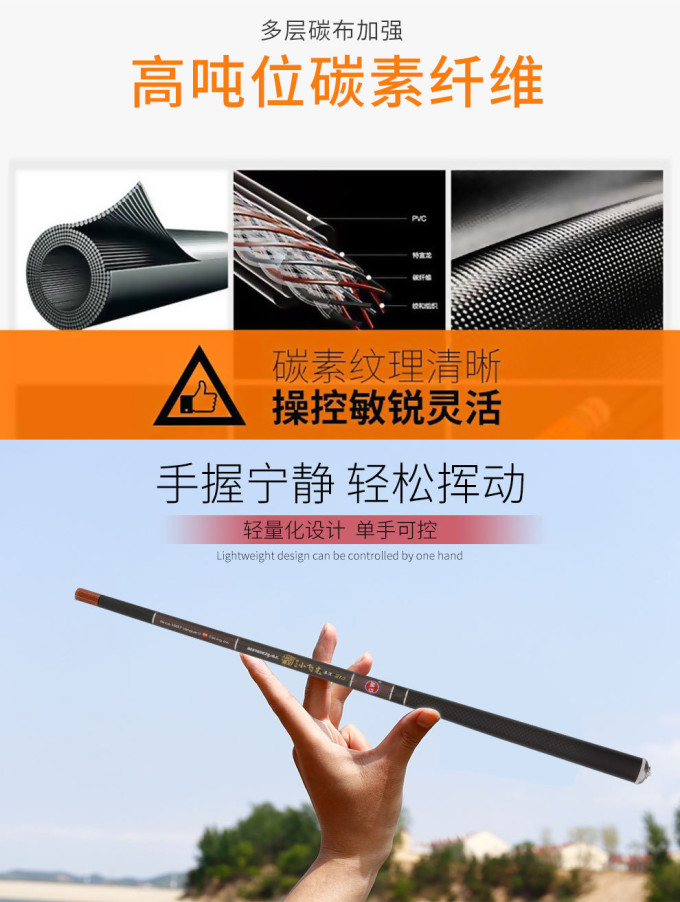 光威鱼竿